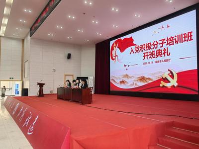 戏韵党心 我院举行2022年第二期入党积极分子培训班开班典礼及戏剧艺术辅导服务活动